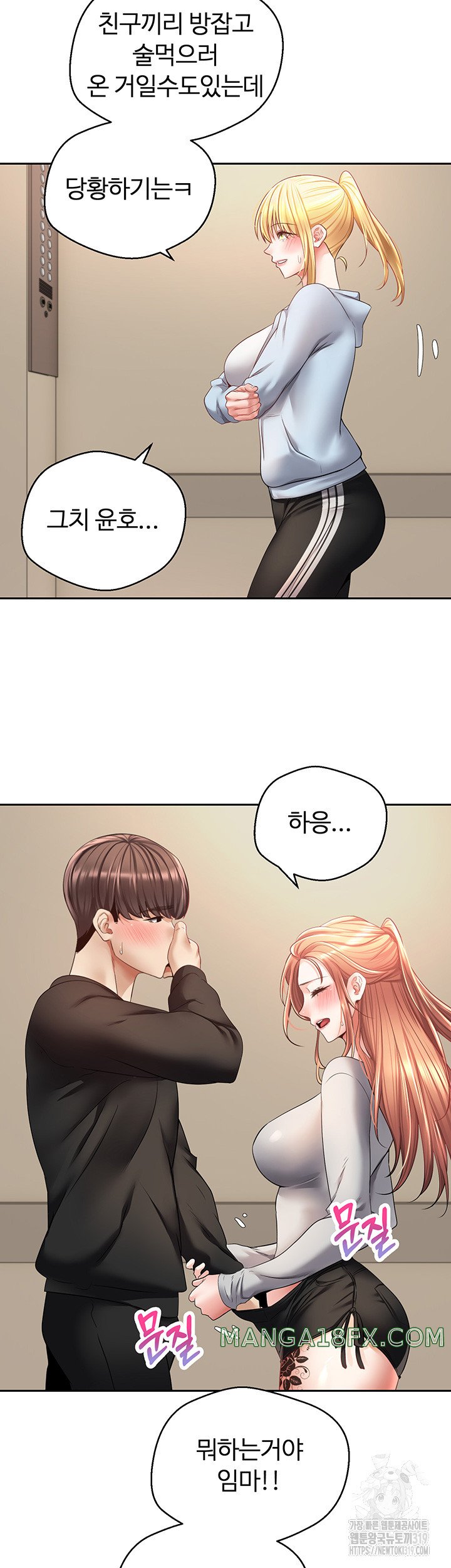 Desire Realization Application Raw Chapter 60 - Page 22