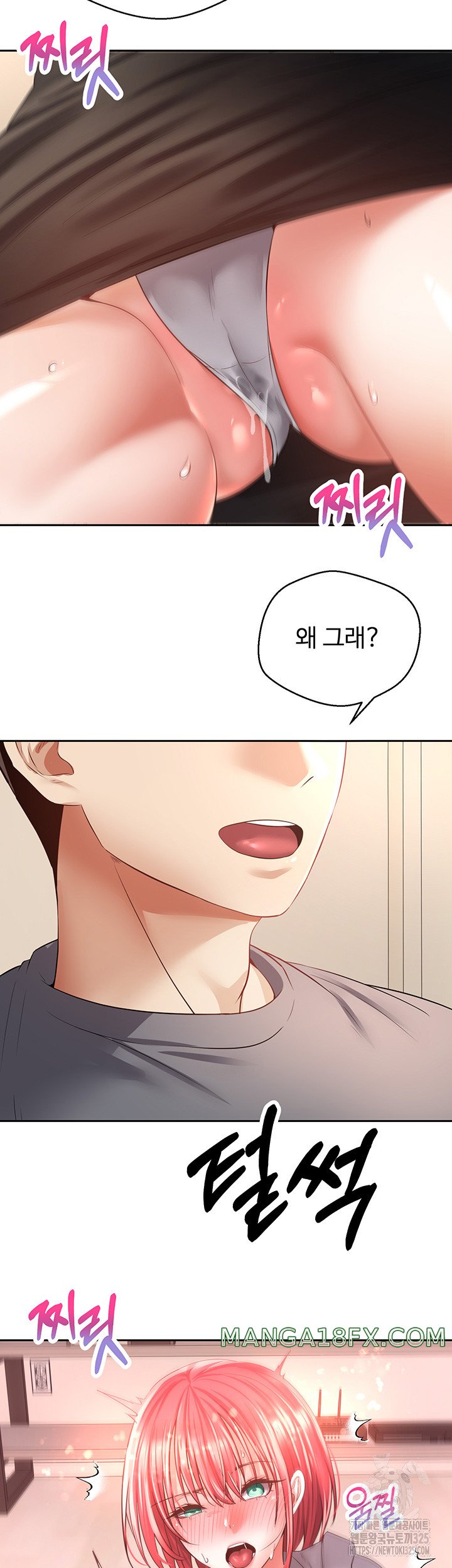 Desire Realization Application Raw Chapter 66 - Page 10