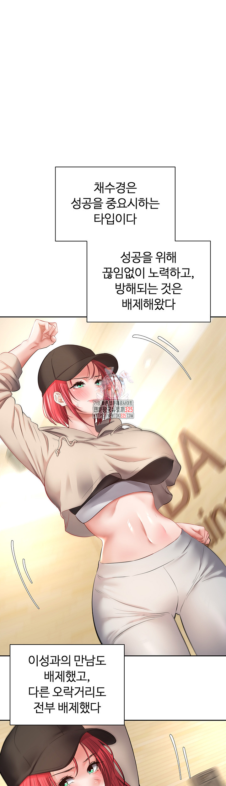 Desire Realization Application Raw Chapter 66 - Page 4
