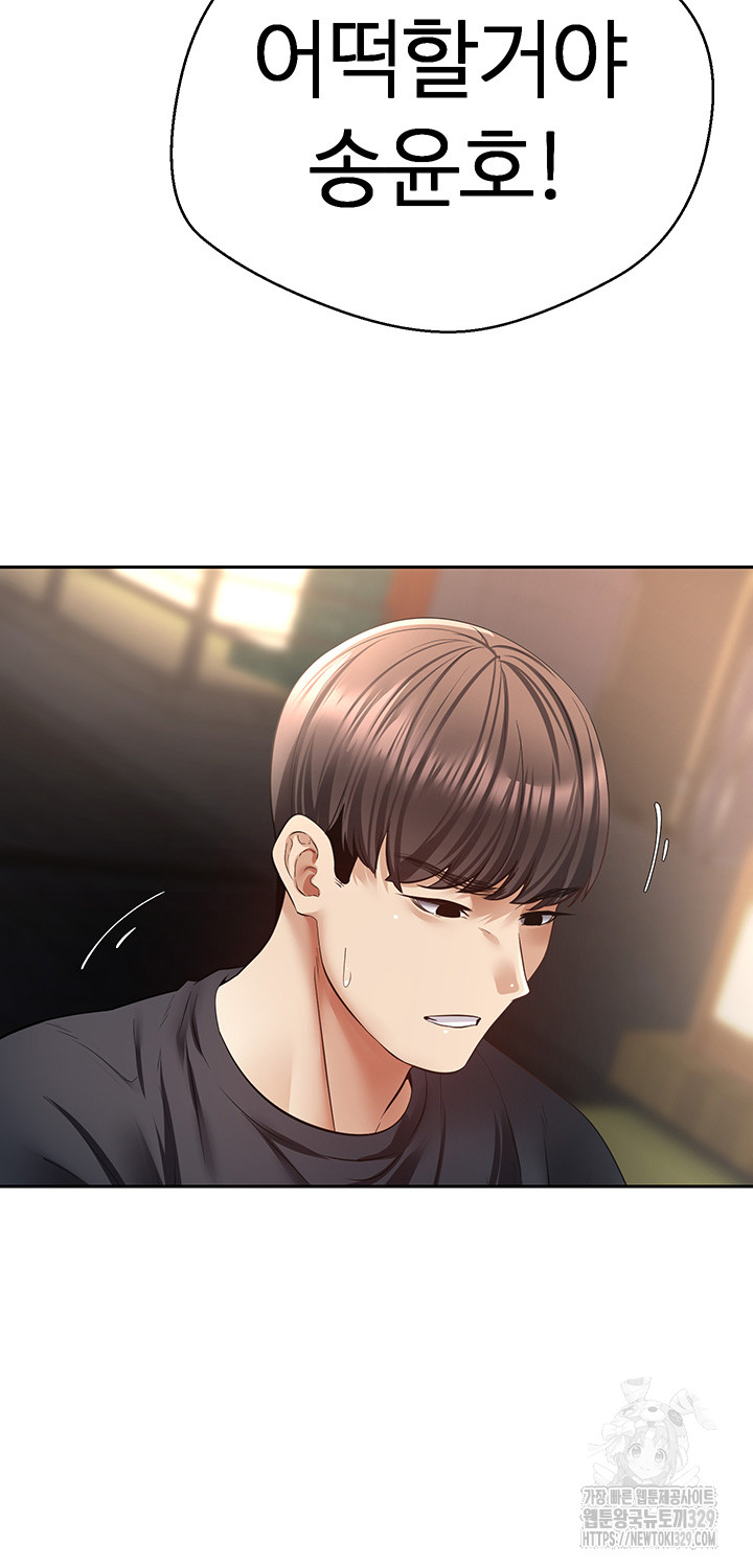 Desire Realization Application Raw Chapter 70 - Page 10