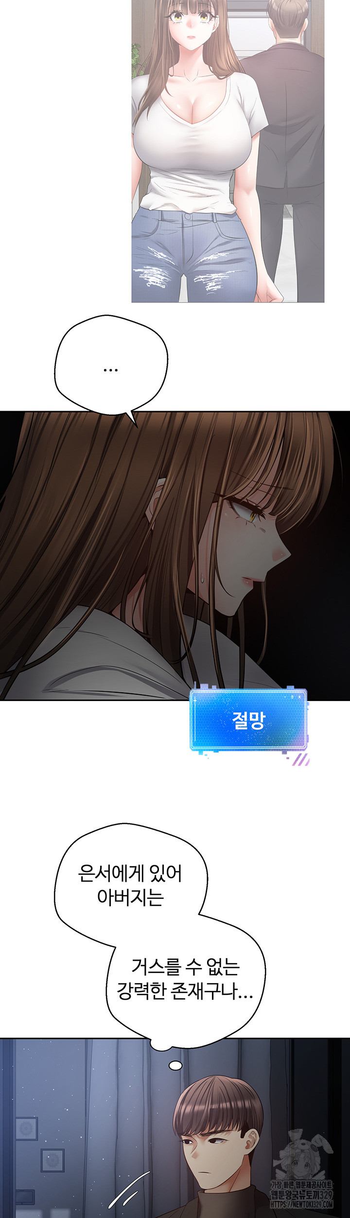 Desire Realization Application Raw Chapter 70 - Page 32