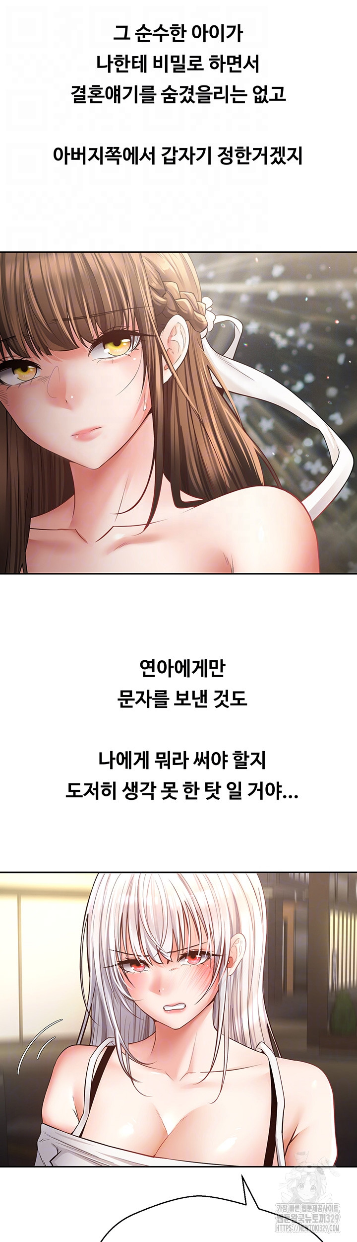 Desire Realization Application Raw Chapter 70 - Page 9