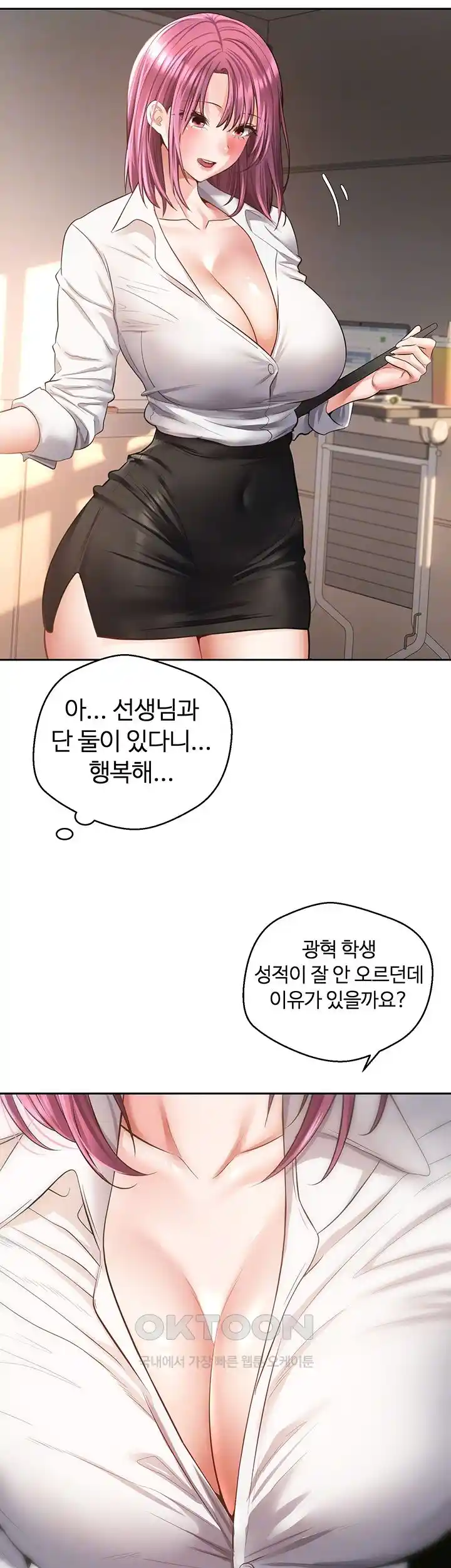 Desire Realization Application Raw Chapter 72 - Page 12