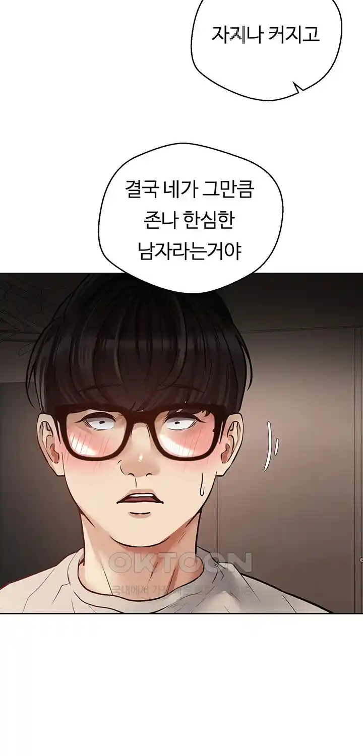 Desire Realization Application Raw Chapter 74 - Page 22