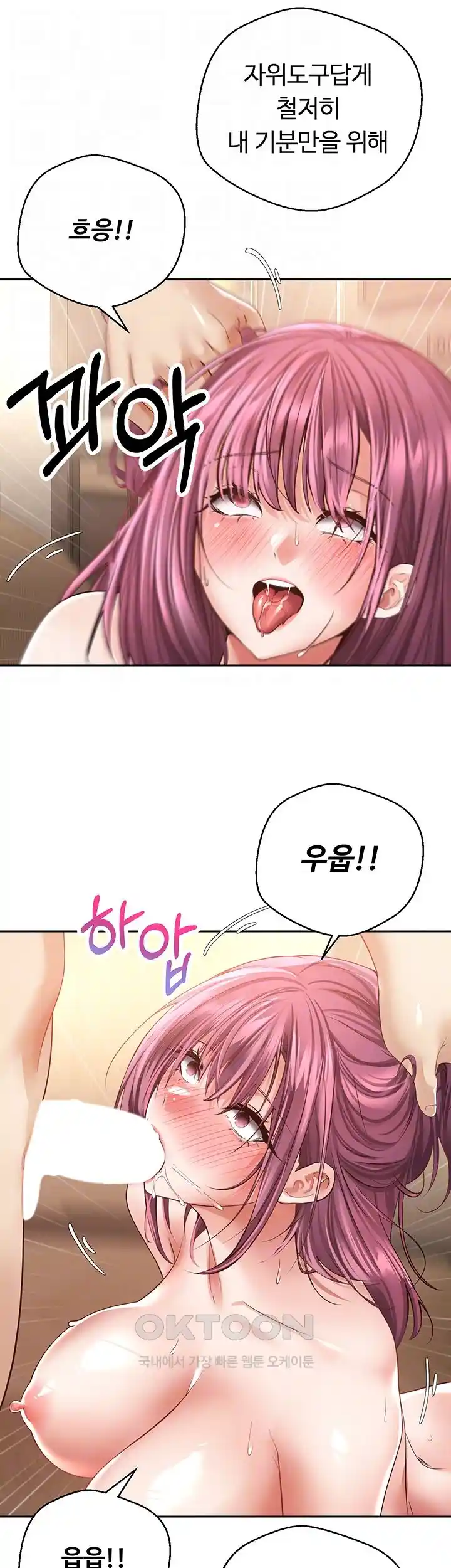 Desire Realization Application Raw Chapter 75 - Page 14
