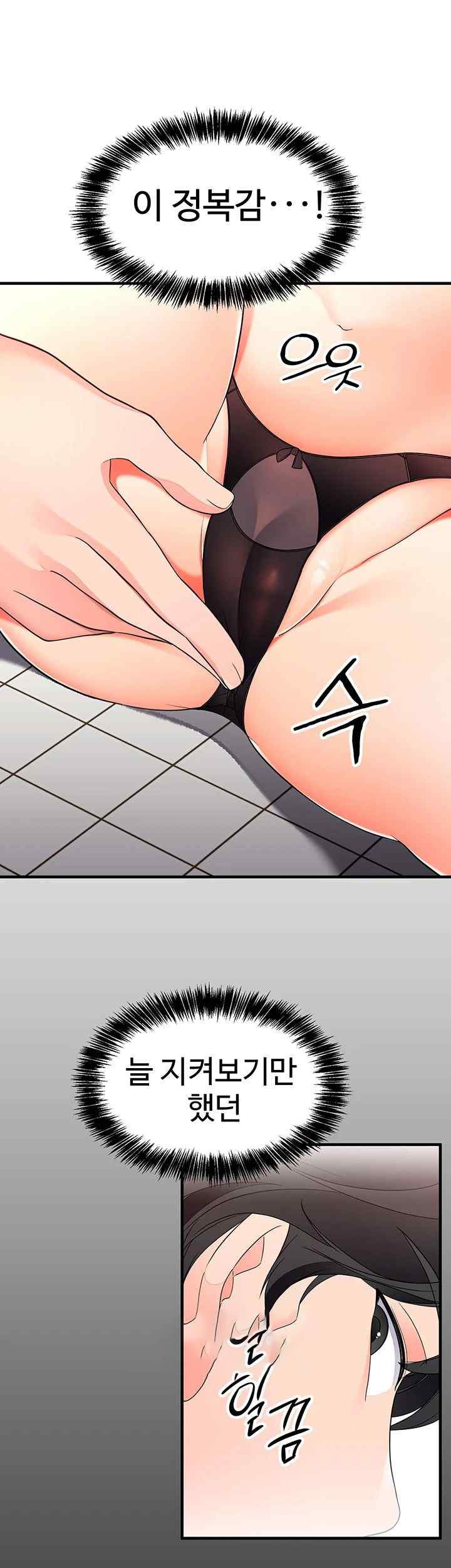 The Student Council President’s Hidden Task Is the (Sexual) Development of Female Students Raw Chapter 14 - Page 13