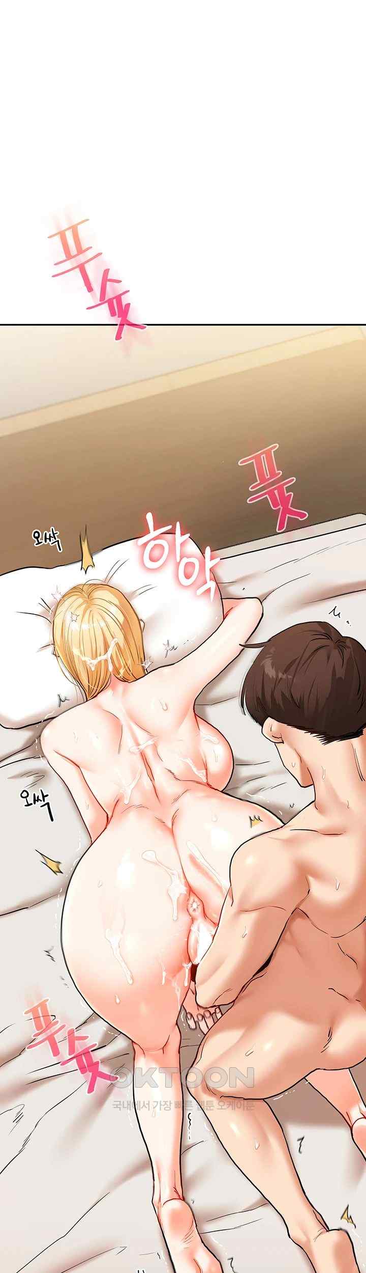 Relationship Reversal Button Raw Chapter 12 - Page 53