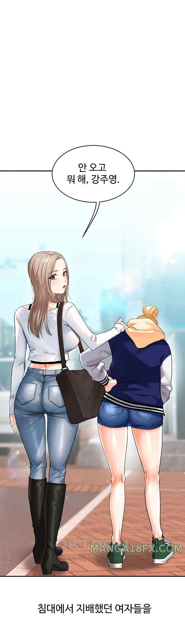 Relationship Reversal Button Raw Chapter 13 - Page 60