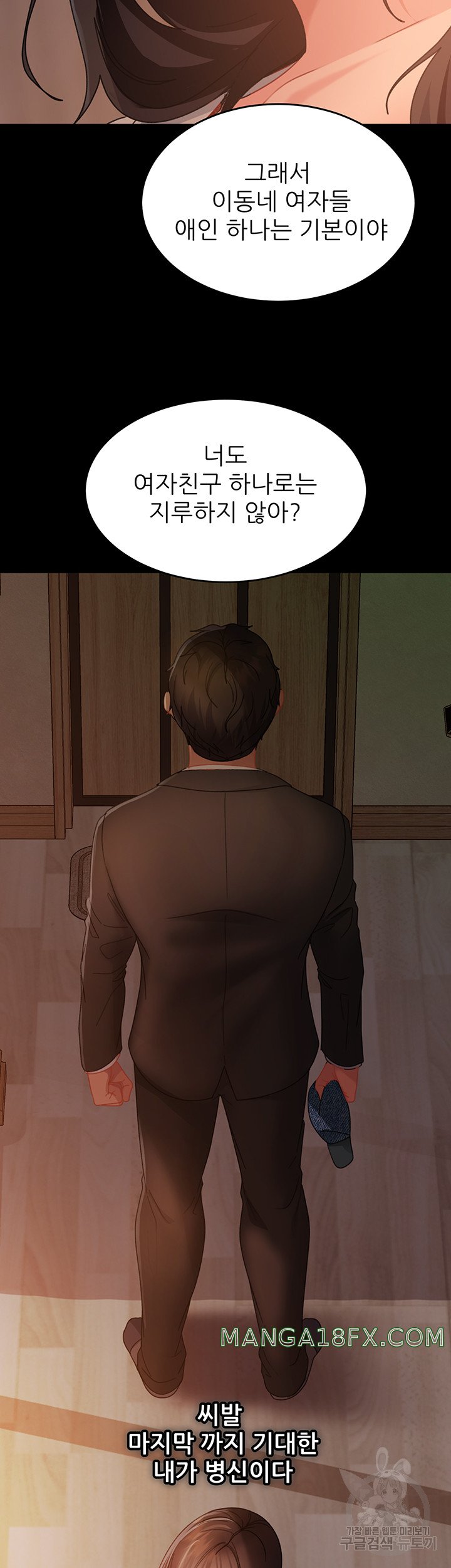 Marriage Agency Review Raw Chapter 35 - Page 39