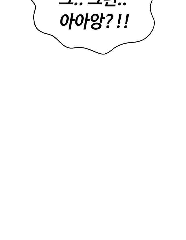 Making Friends With Streamers by Hacking! Raw Chapter 36 - Page 34