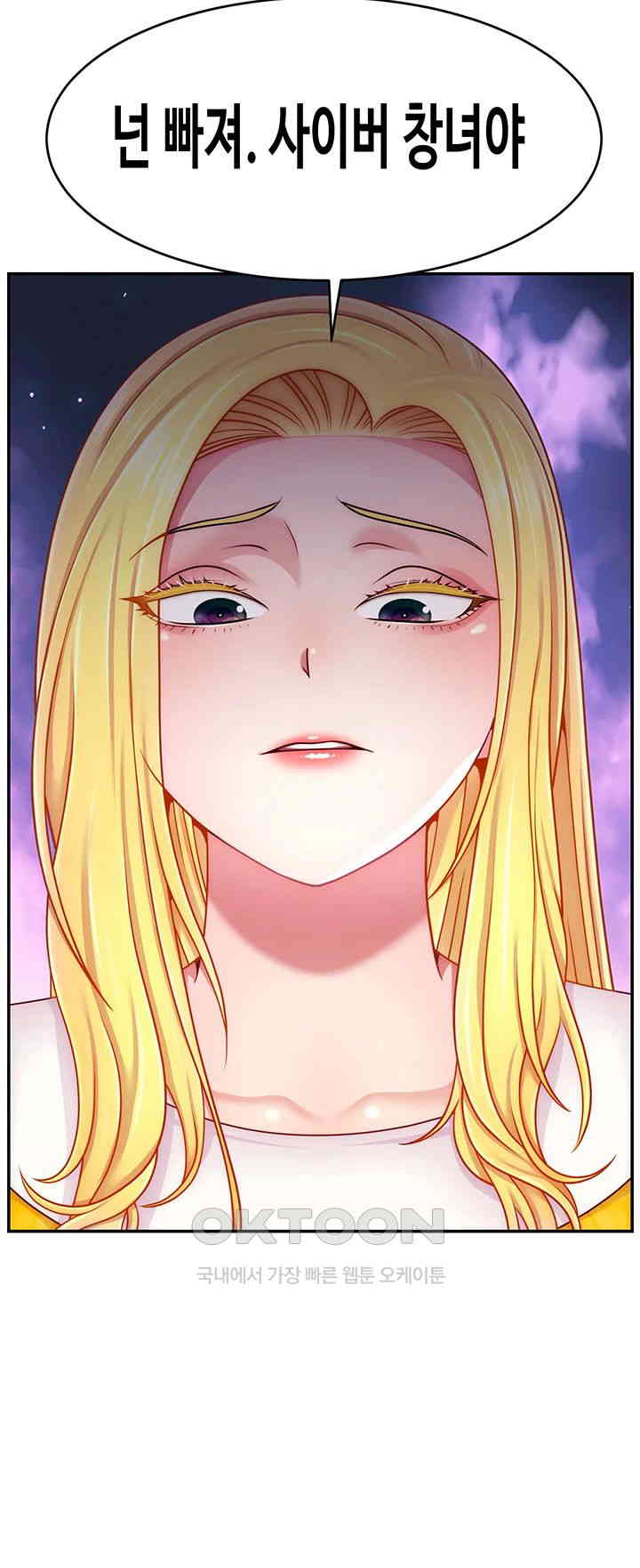 Making Friends With Streamers by Hacking! Raw Chapter 48 - Page 42