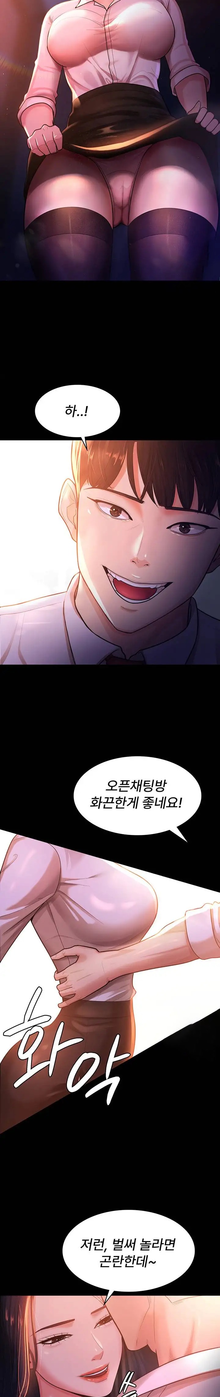 Your Wife Was Amazing Raw Chapter 2 - Page 12