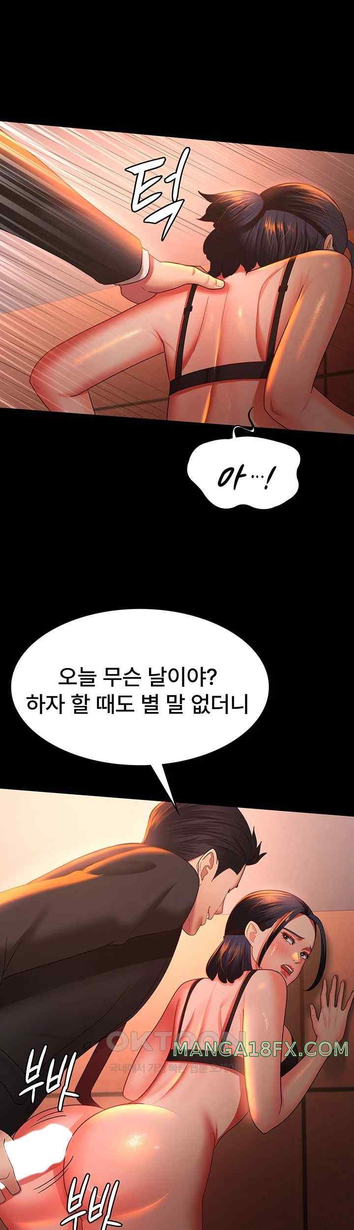 Your Wife Was Amazing Raw Chapter 39 - Page 33