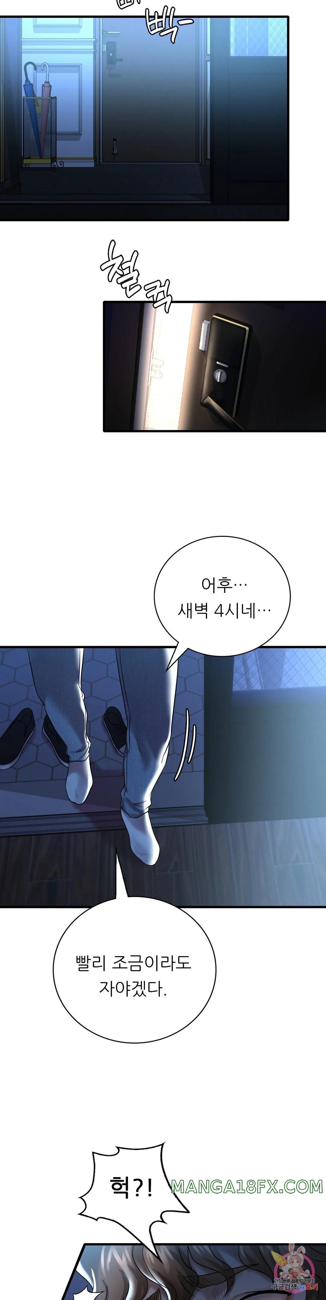 She Wants to Get Drunk Raw Chapter 10 - Page 39