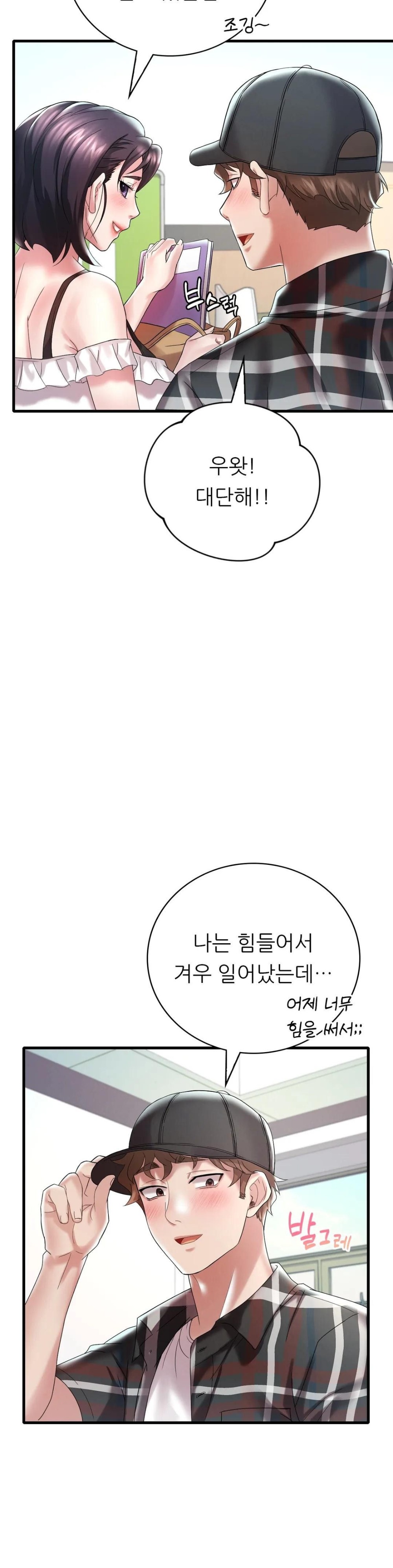 She Wants to Get Drunk Raw Chapter 11 - Page 15