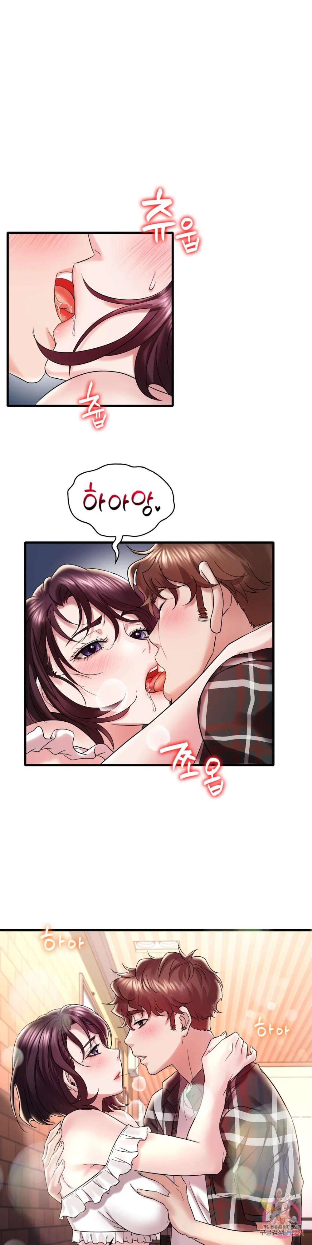 She Wants to Get Drunk Raw Chapter 11 - Page 40