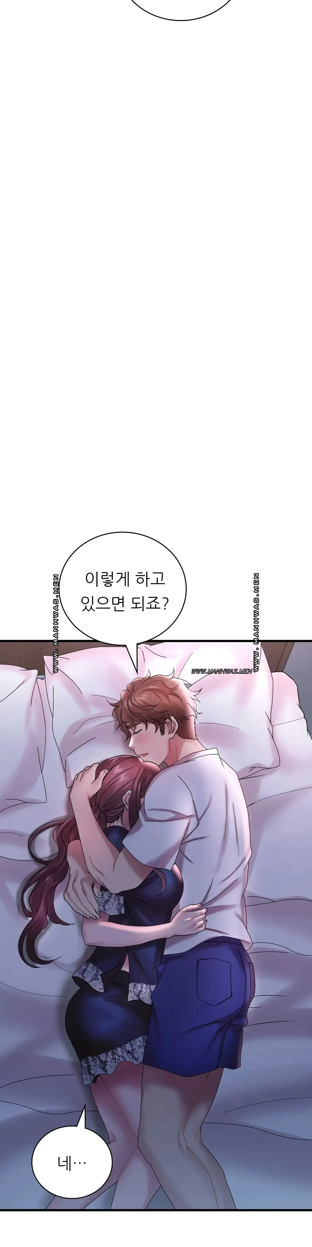 She Wants to Get Drunk Raw Chapter 15 - Page 18