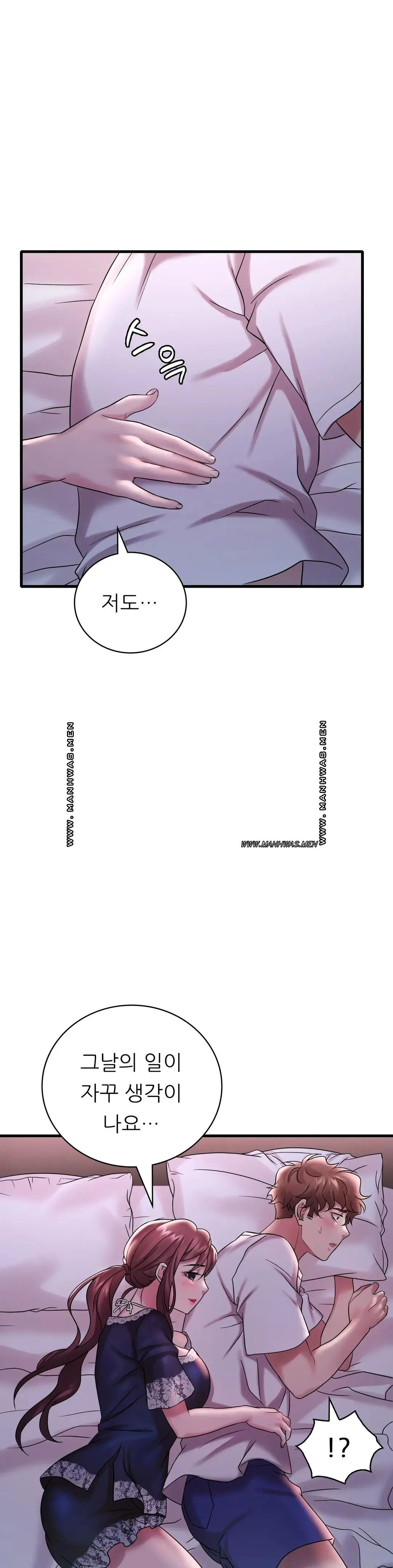 She Wants to Get Drunk Raw Chapter 15 - Page 31