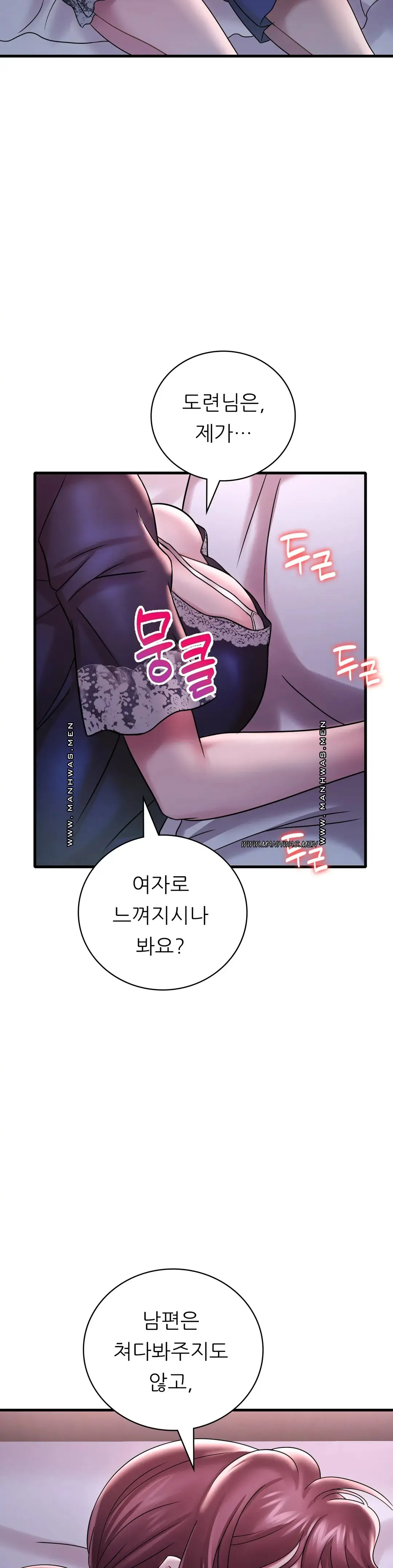 She Wants to Get Drunk Raw Chapter 15 - Page 32