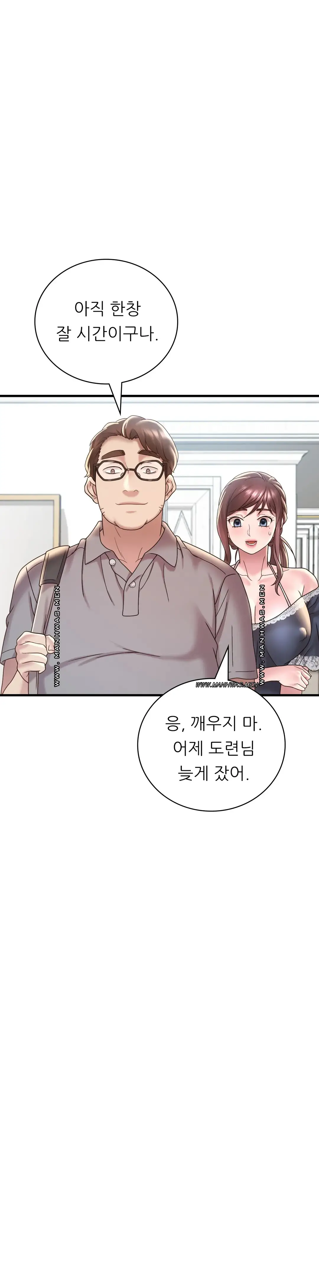 She Wants to Get Drunk Raw Chapter 18 - Page 17