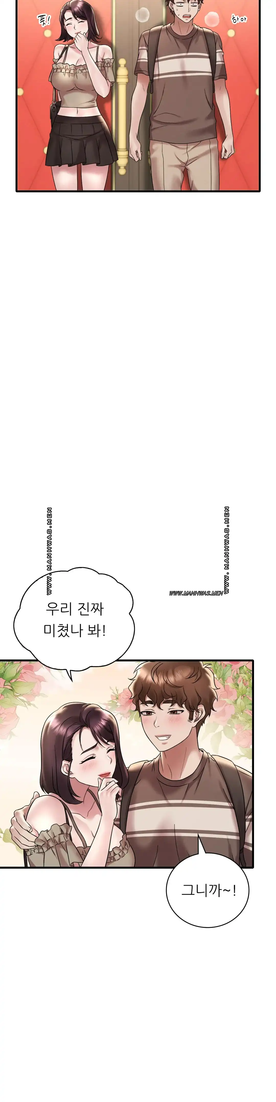 She Wants to Get Drunk Raw Chapter 19 - Page 28