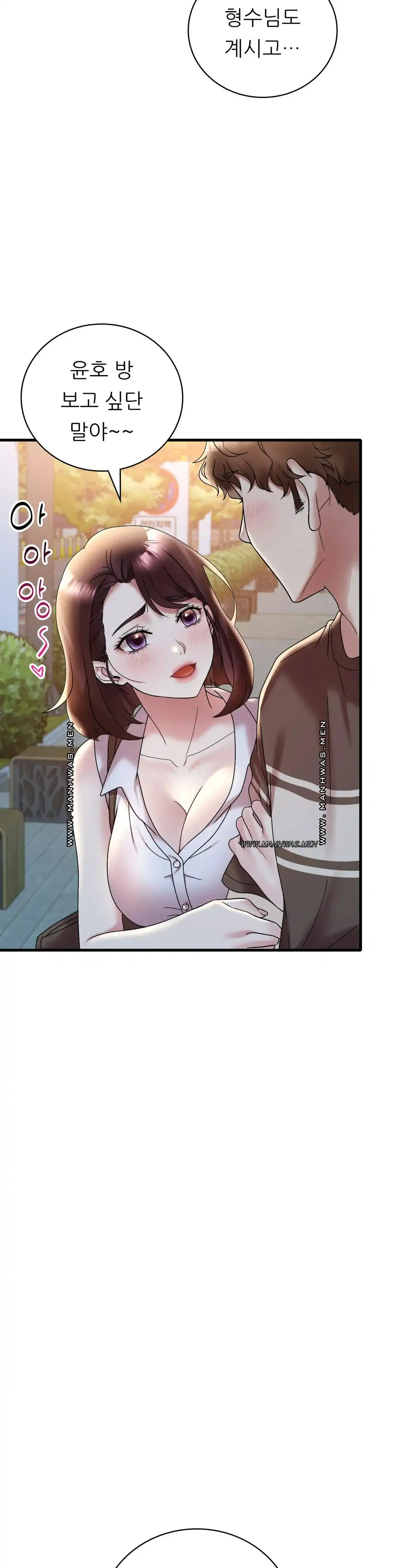 She Wants to Get Drunk Raw Chapter 20 - Page 31