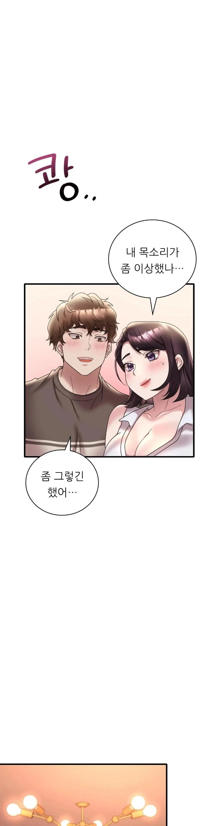 She Wants to Get Drunk Raw Chapter 21 - Page 13