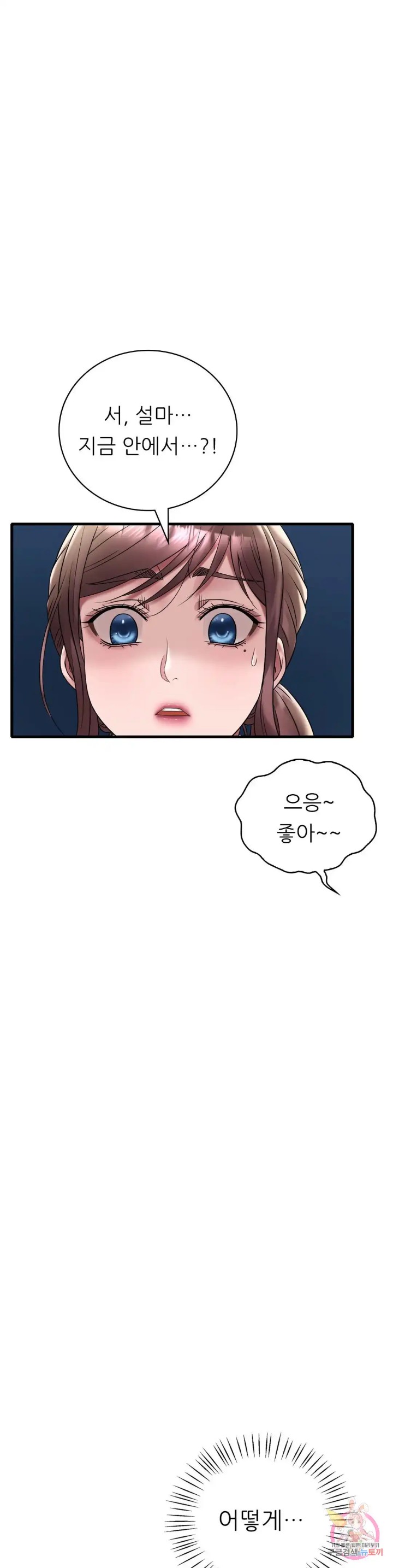 She Wants to Get Drunk Raw Chapter 21 - Page 4