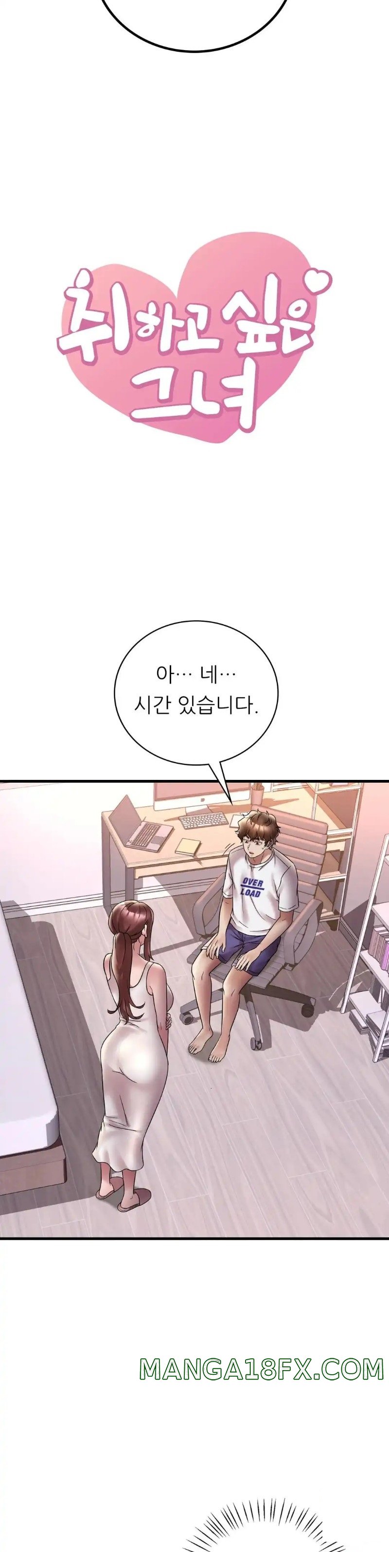 She Wants to Get Drunk Raw Chapter 27 - Page 2
