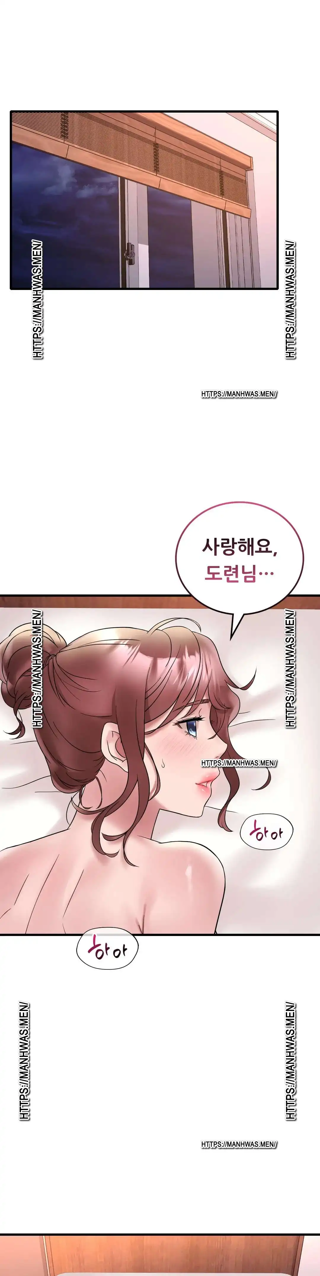 She Wants to Get Drunk Raw Chapter 28 - Page 1