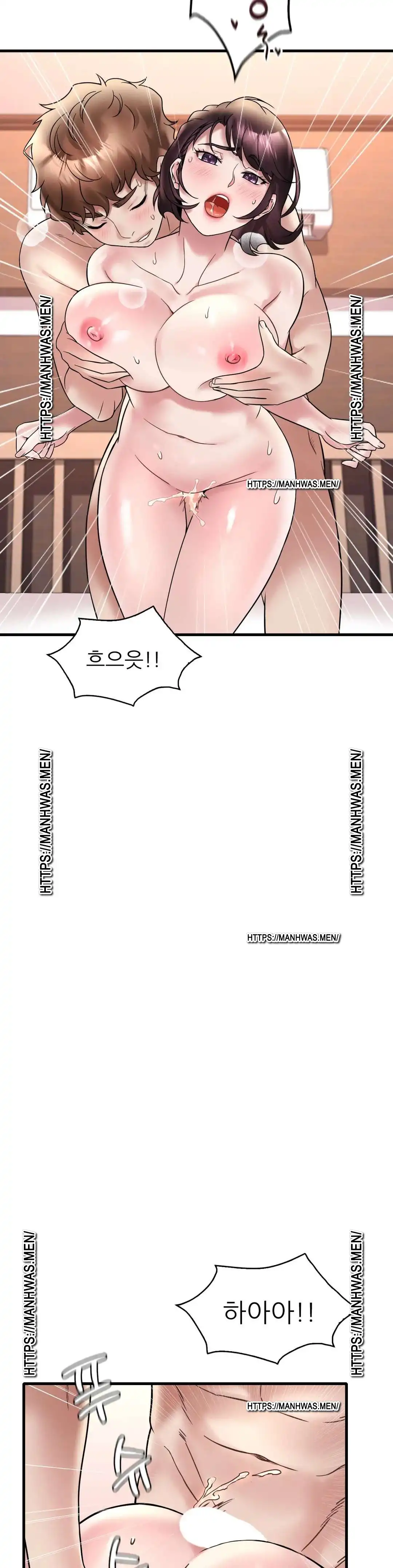 She Wants to Get Drunk Raw Chapter 28 - Page 22
