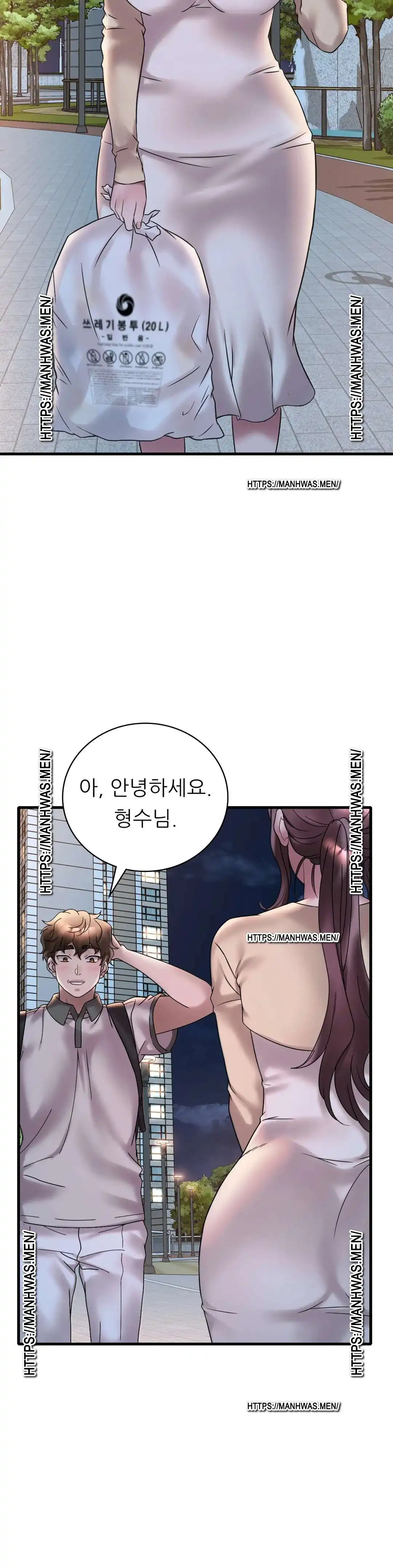 She Wants to Get Drunk Raw Chapter 28 - Page 27