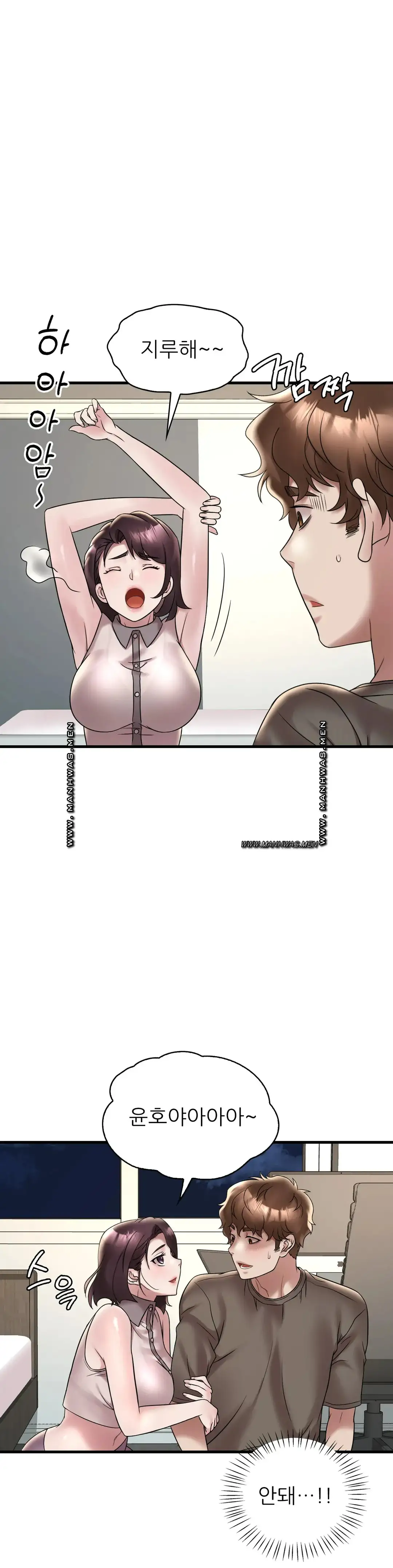 She Wants to Get Drunk Raw Chapter 34 - Page 16