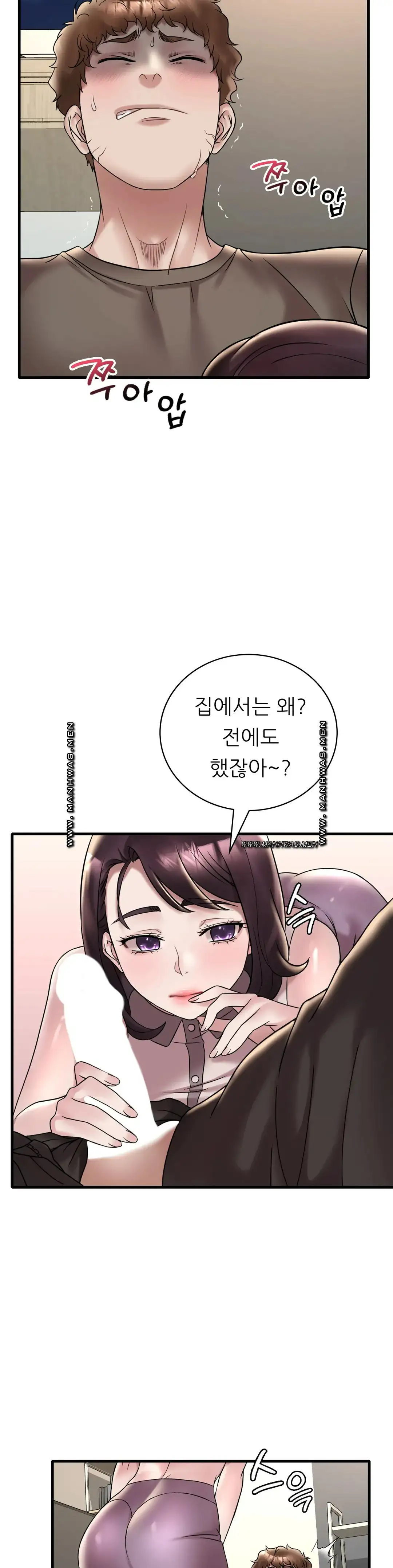 She Wants to Get Drunk Raw Chapter 34 - Page 20
