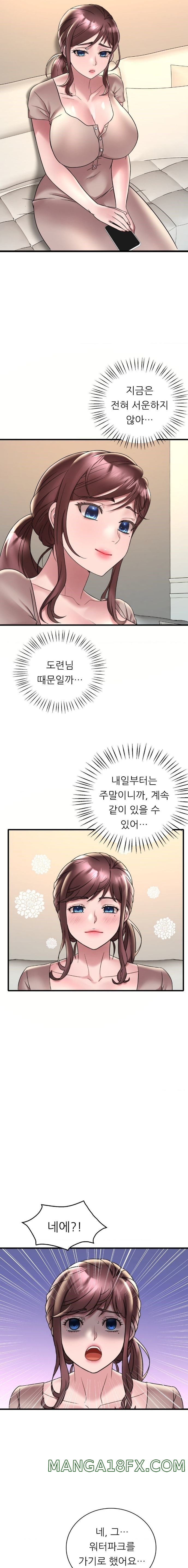 She Wants to Get Drunk Raw Chapter 36 - Page 15