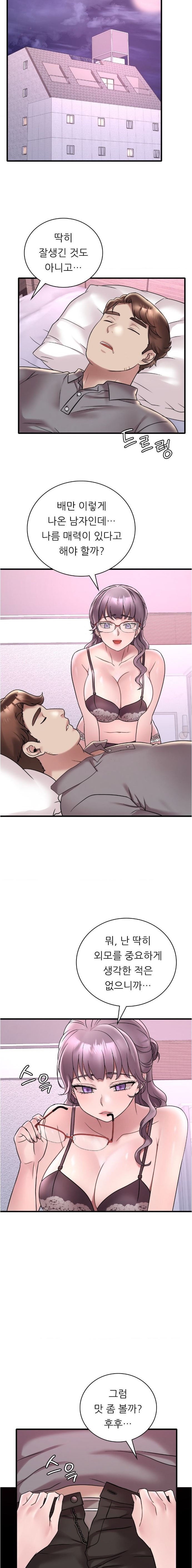 She Wants to Get Drunk Raw Chapter 36 - Page 2