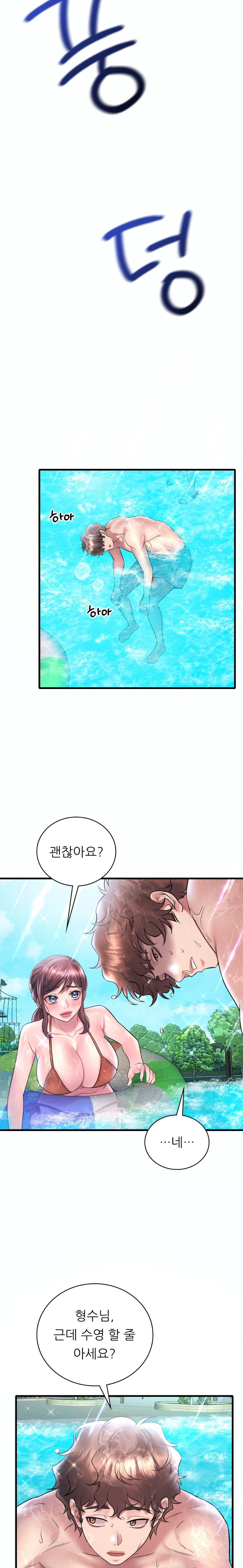 She Wants to Get Drunk Raw Chapter 38 - Page 14