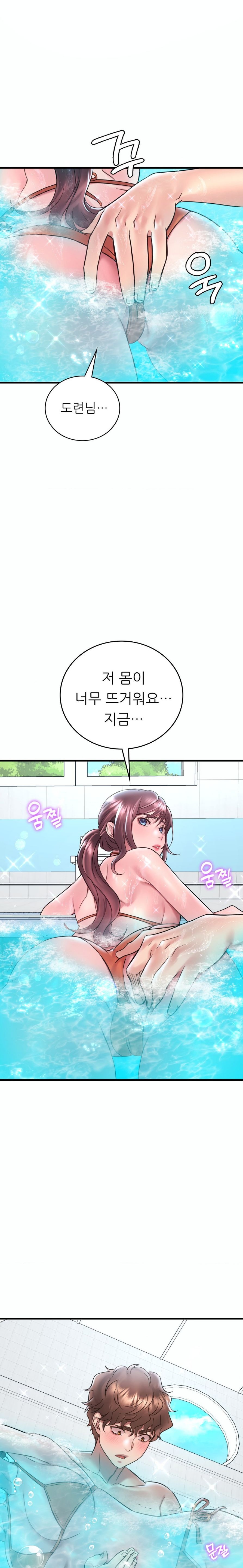 She Wants to Get Drunk Raw Chapter 38 - Page 18