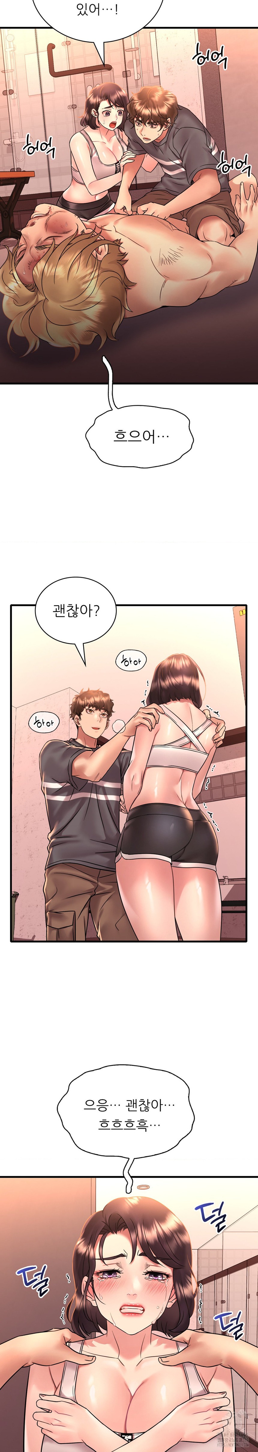 She Wants to Get Drunk Raw Chapter 53 - Page 10