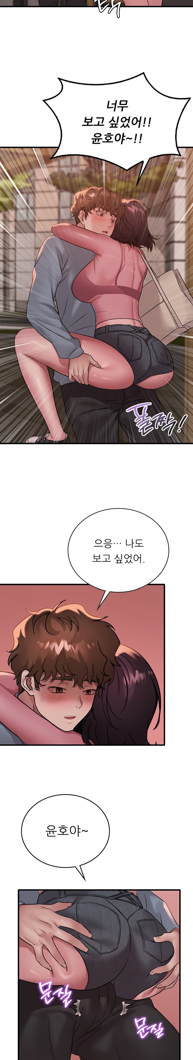 She Wants to Get Drunk Raw Chapter 70 - Page 23