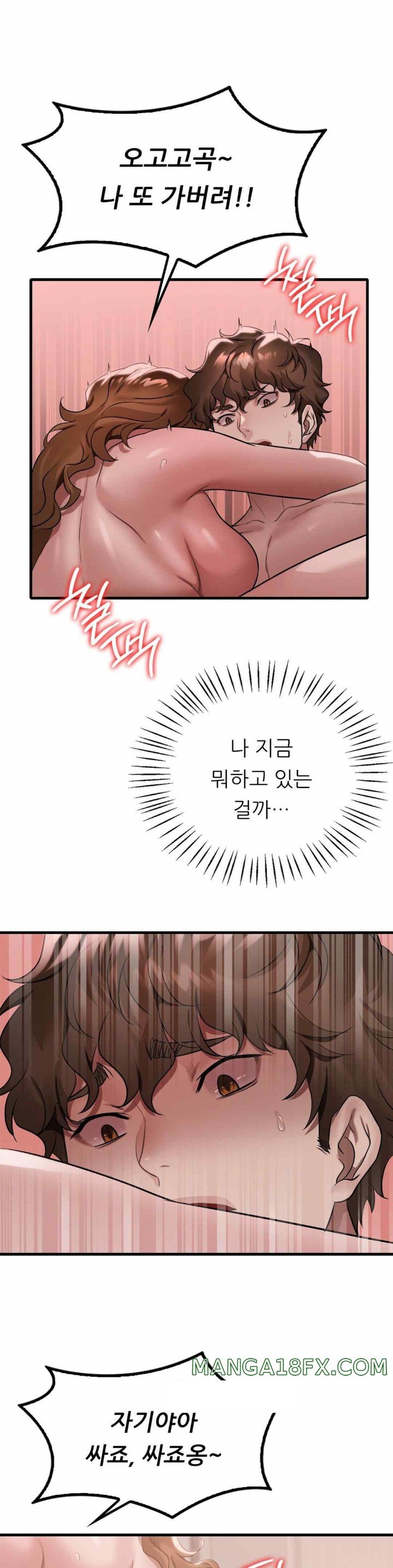 She Wants to Get Drunk Raw Chapter 73 - Page 17