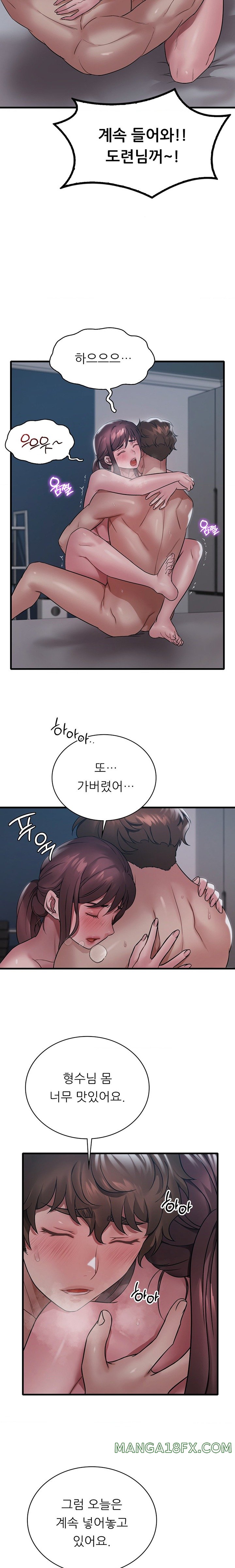 She Wants to Get Drunk Raw Chapter 76 - Page 8
