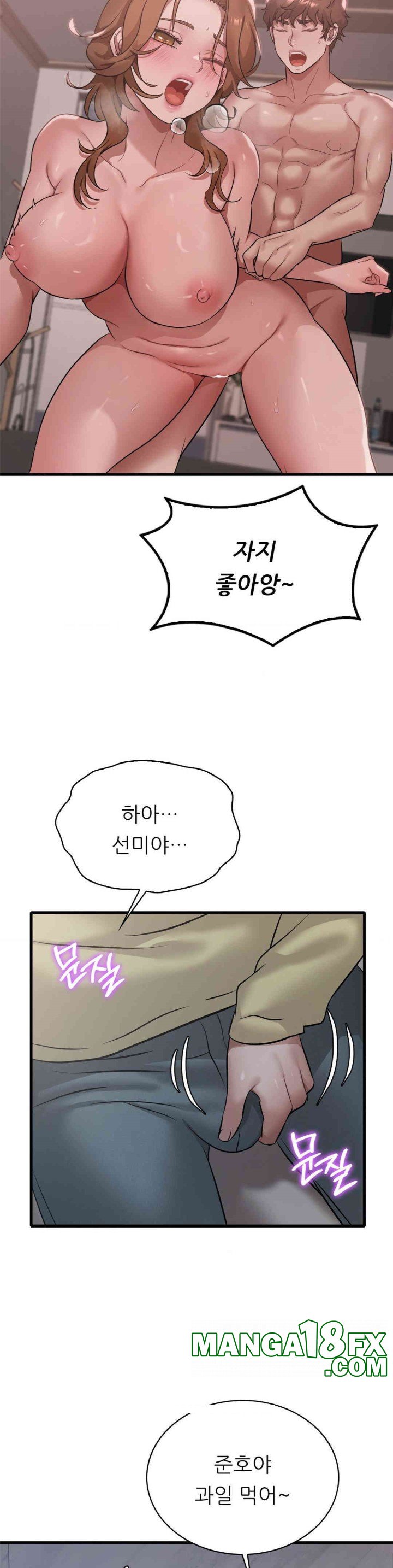 She Wants to Get Drunk Raw Chapter 87 - Page 25