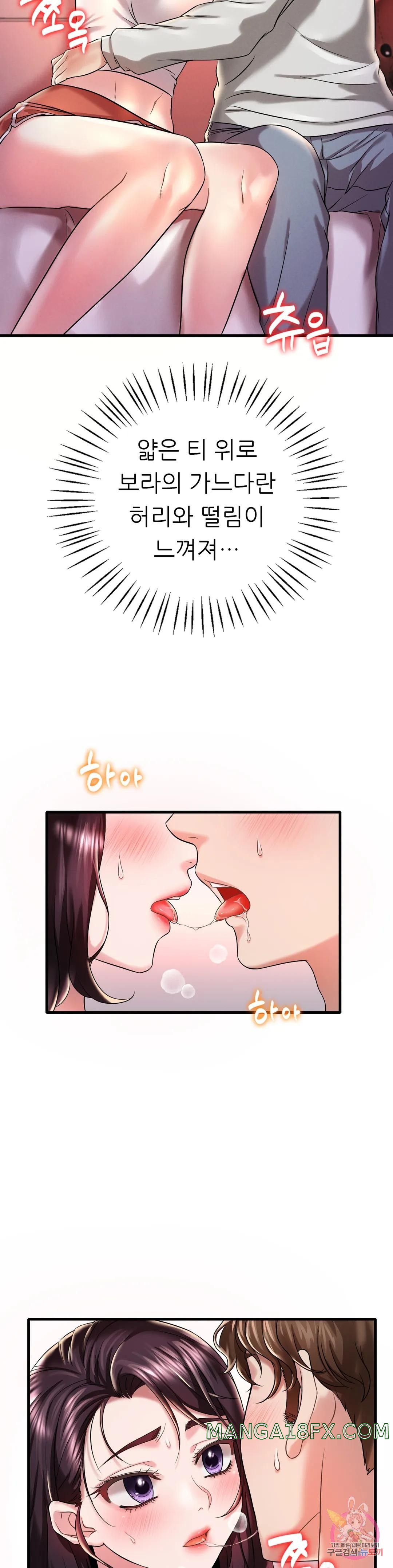 She Wants to Get Drunk Raw Chapter 9 - Page 13