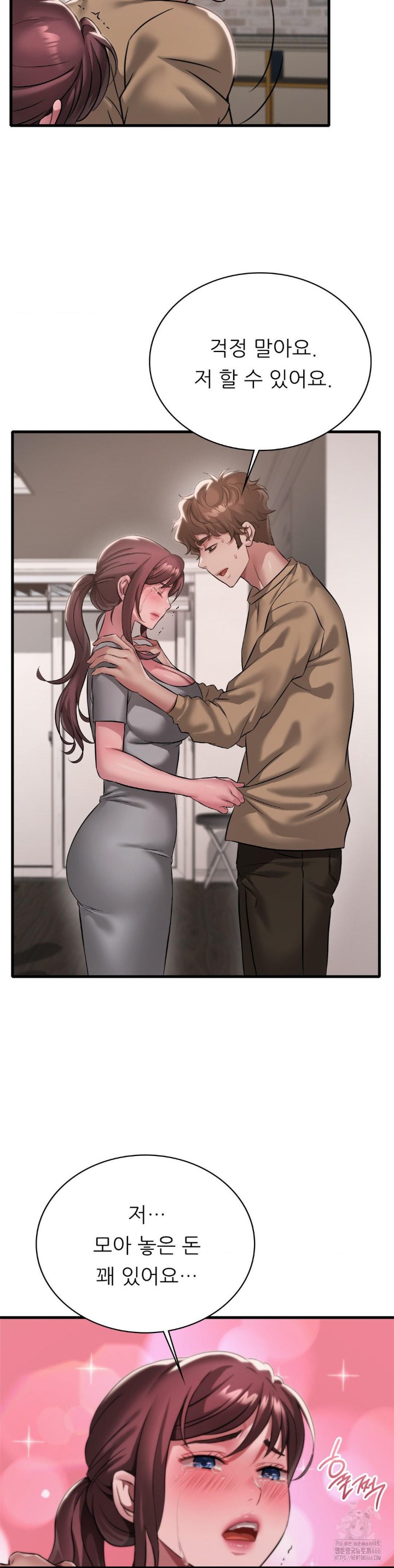 She Wants to Get Drunk Raw Chapter 98 - Page 19