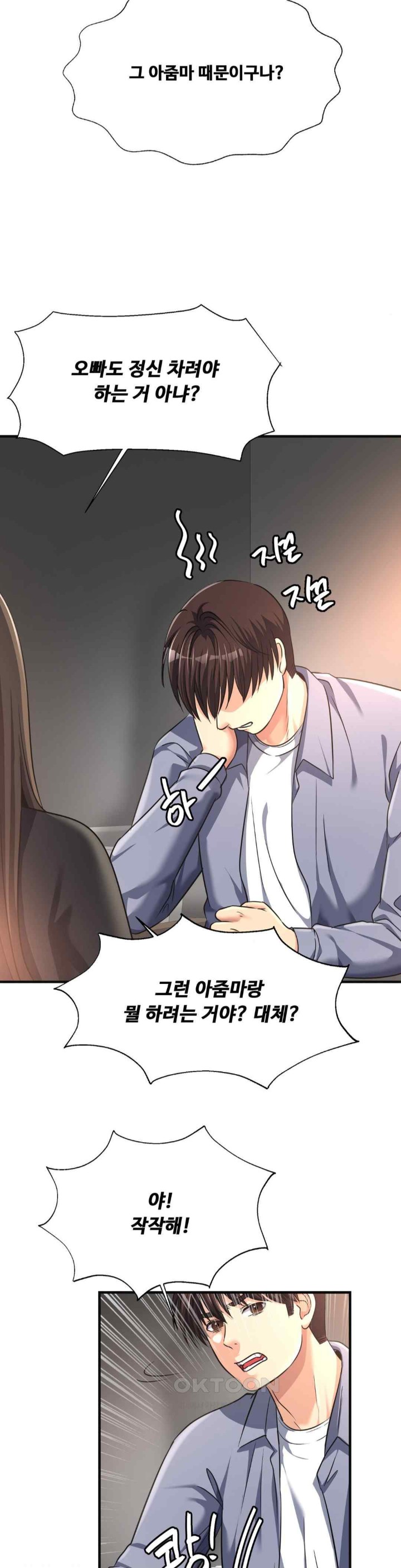 Secret Affection Raw Chapter 15 - Page 27