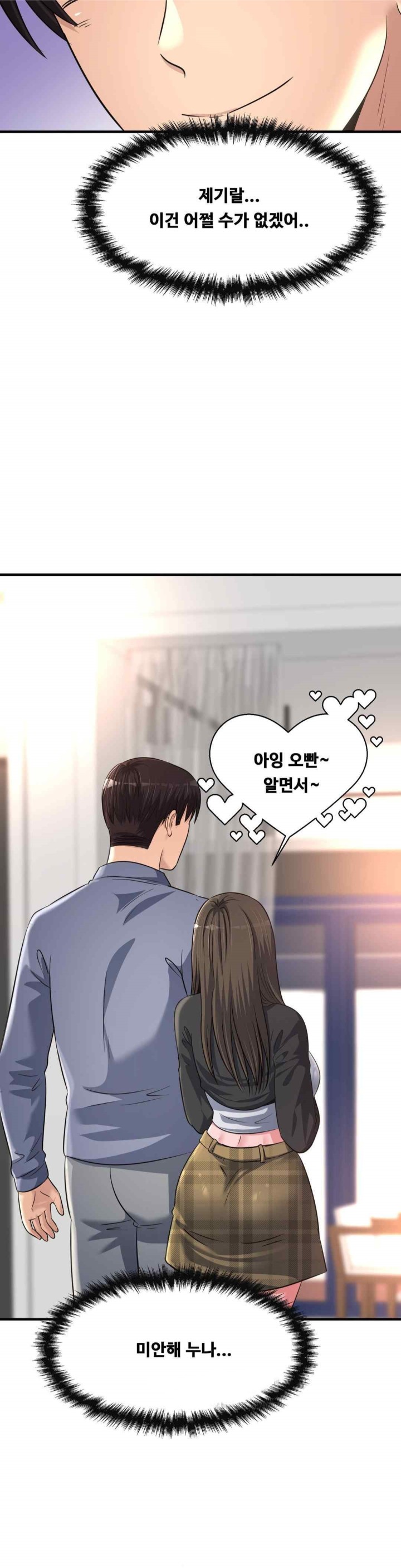 Secret Affection Raw Chapter 16 - Page 9