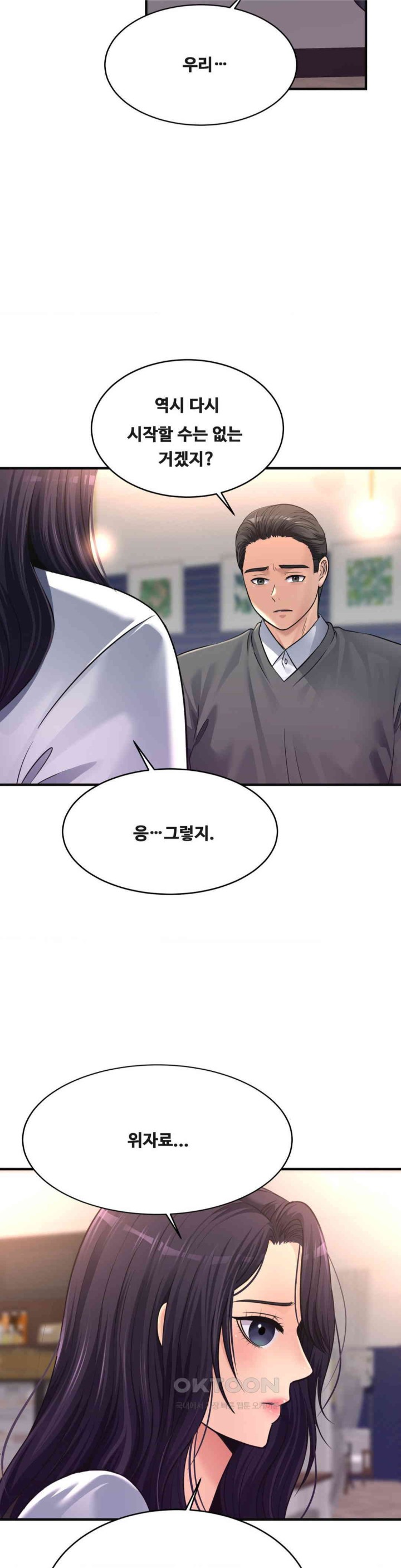 Secret Affection Raw Chapter 34 - Page 5