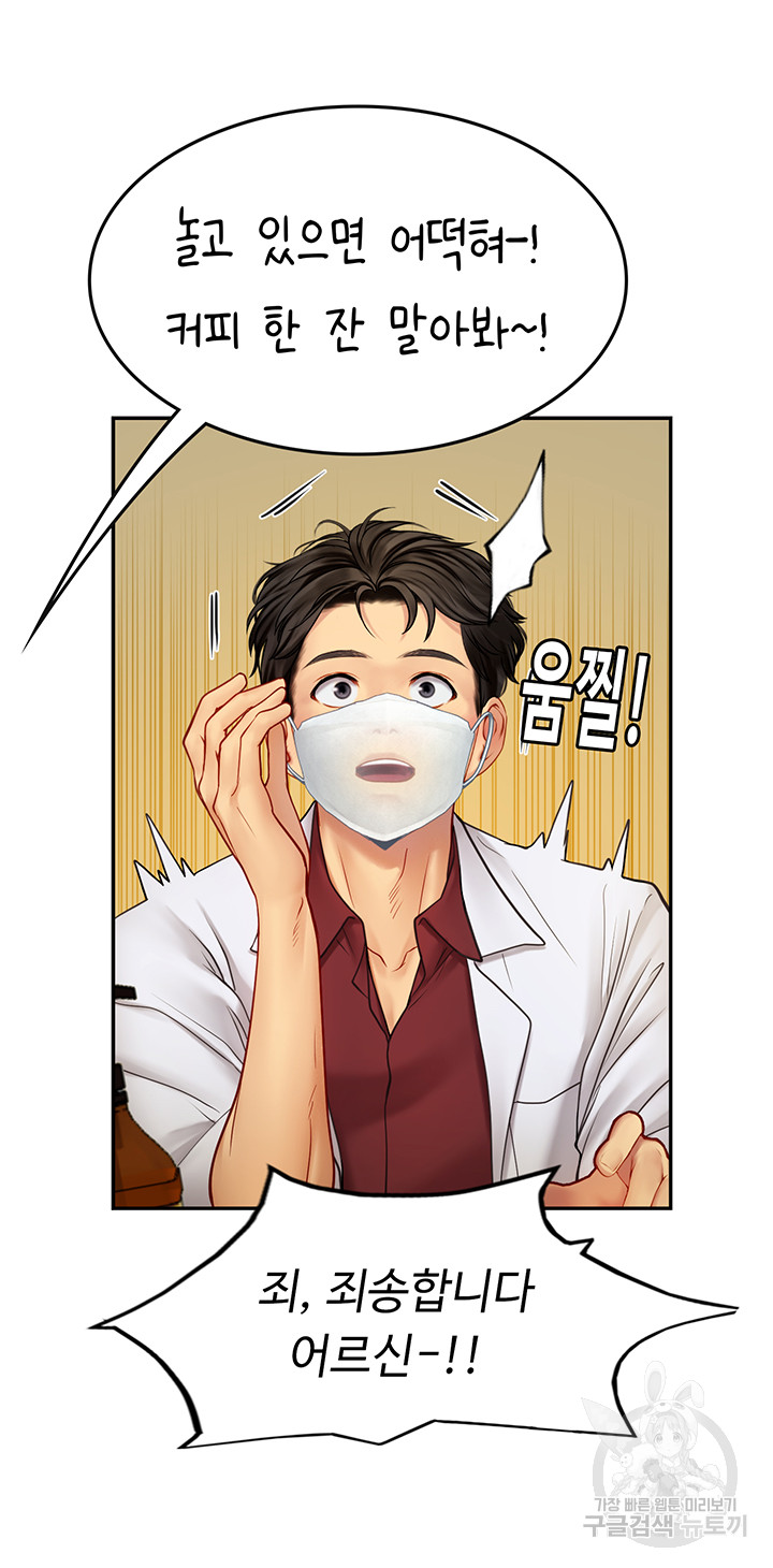 Intern Haenyeo Raw Chapter 69 - Page 49