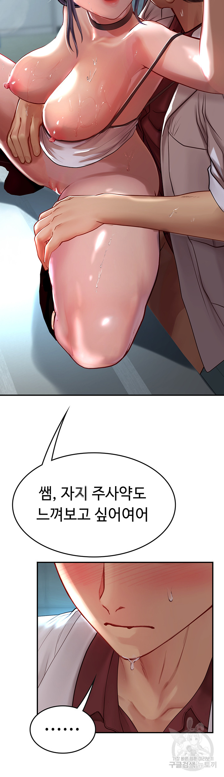Intern Haenyeo Raw Chapter 72 - Page 18